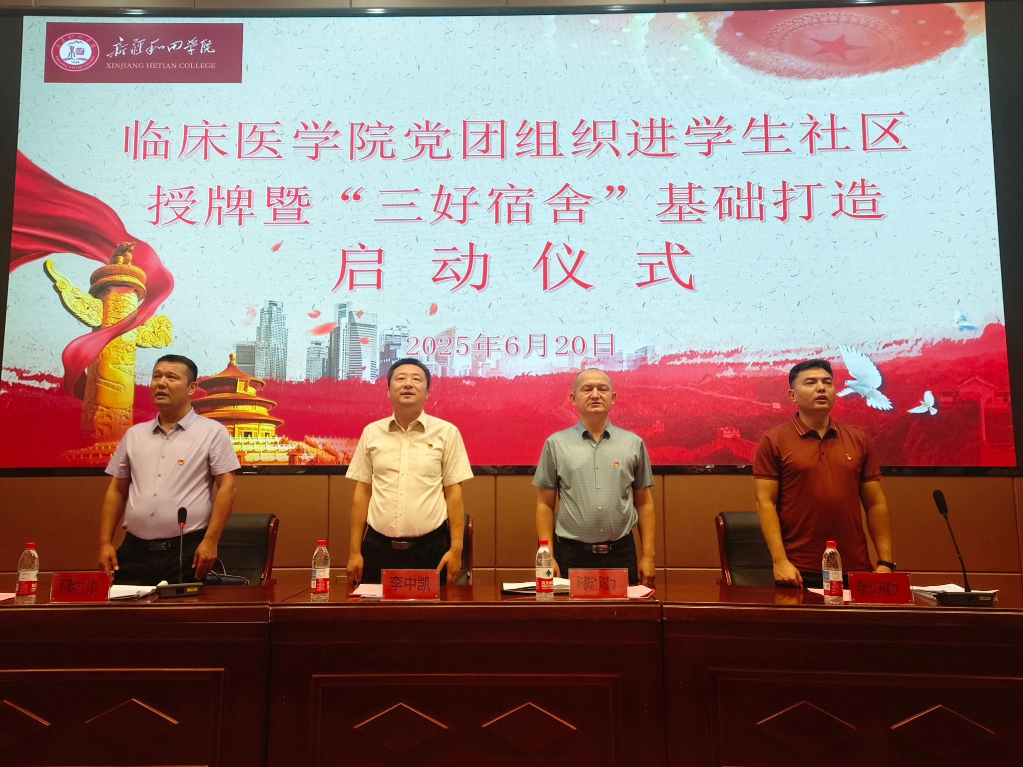 临床医学院党团组织进学生社区授牌仪式顺利举行，“三好宿舍”基础打造正式启动