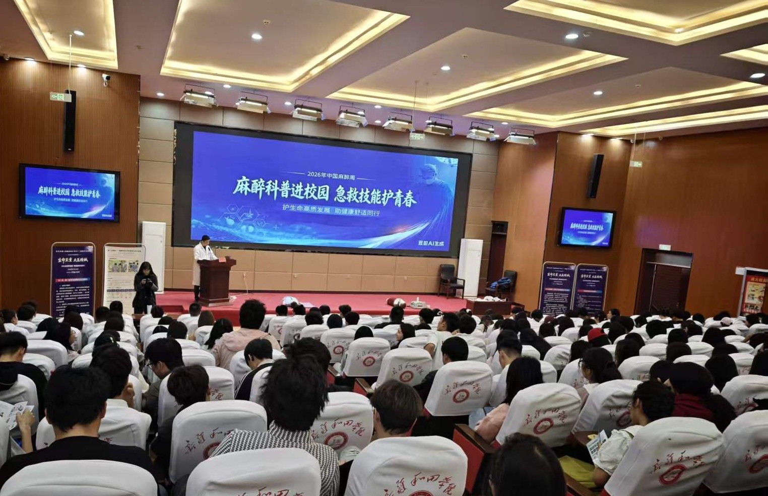 麻醉科普进校园 急救技能护青春——我校举办2026年中国麻醉周暨国际医师节科普活动