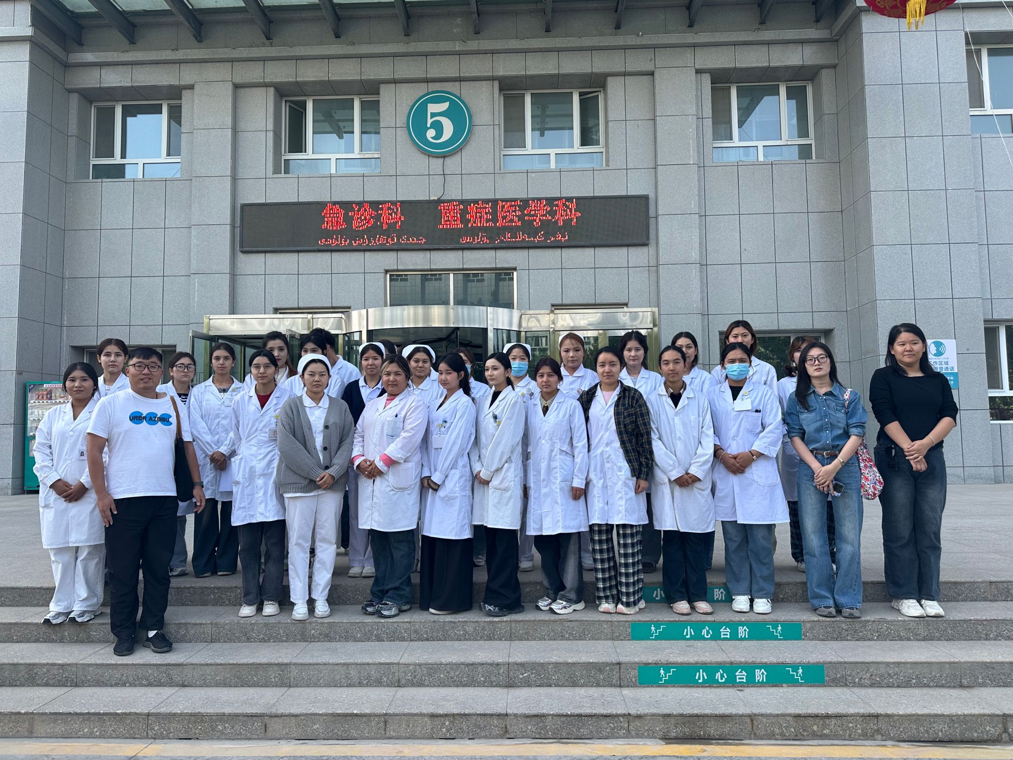 临床医学院赴阿克苏地区开展实习调研工作