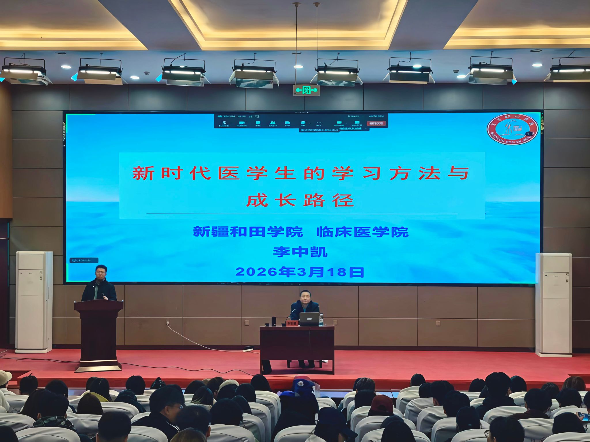 笃行医者使命 明晰成长路径——临床医学院面向2024级学生开展专题讲座