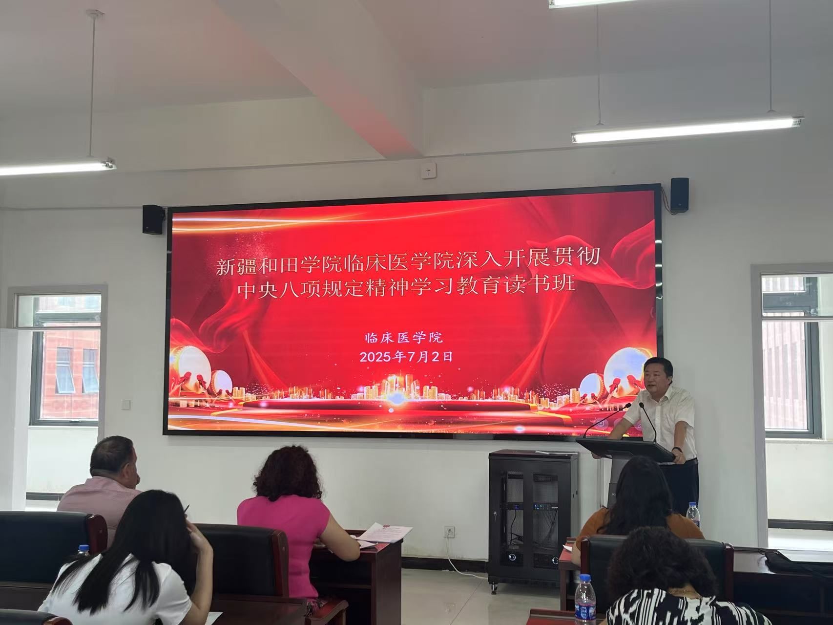临床医学院举办深入贯彻中央八项规定精神学习教育读书班第二次集中学习和交流研讨
