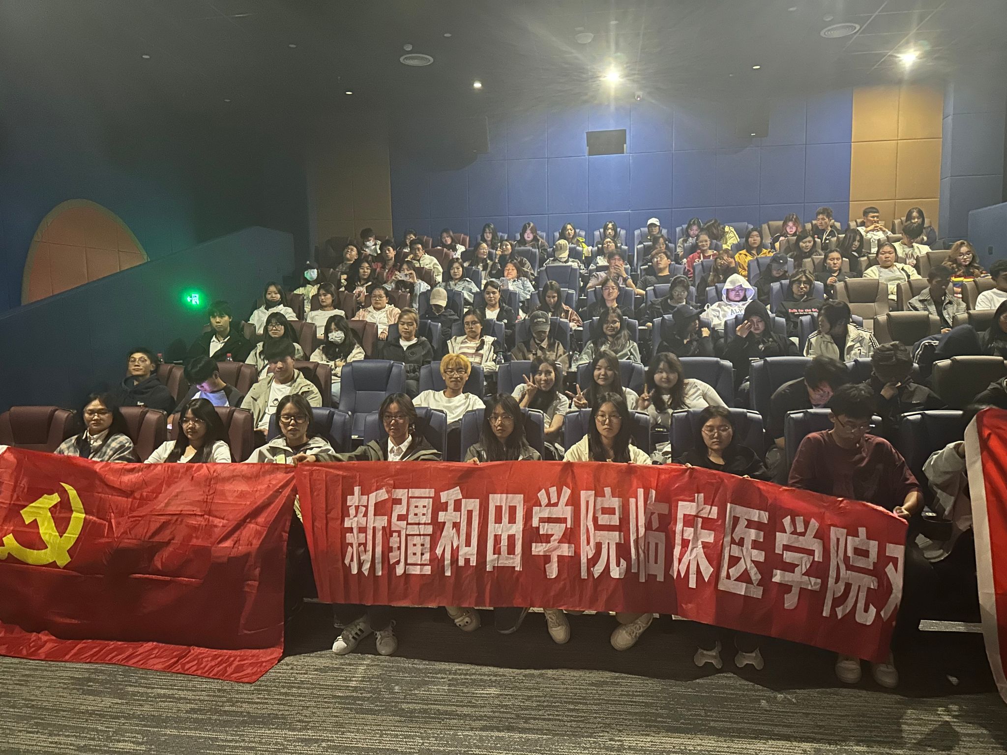 新疆和田学院临床医学院开展“红色观影·铭记历史”主题团日活动