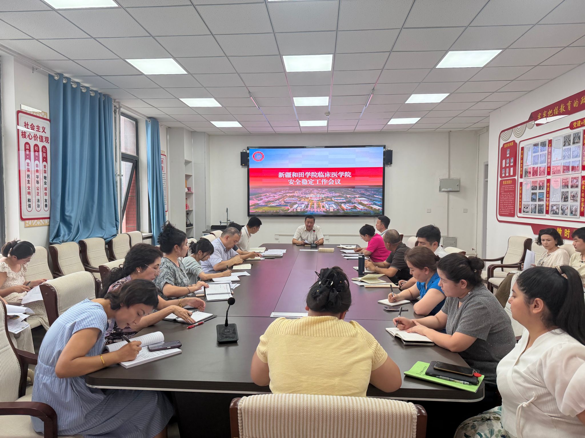 绷紧安全之弦 筑牢育人之基——临床医学院召开安全稳定工作会议