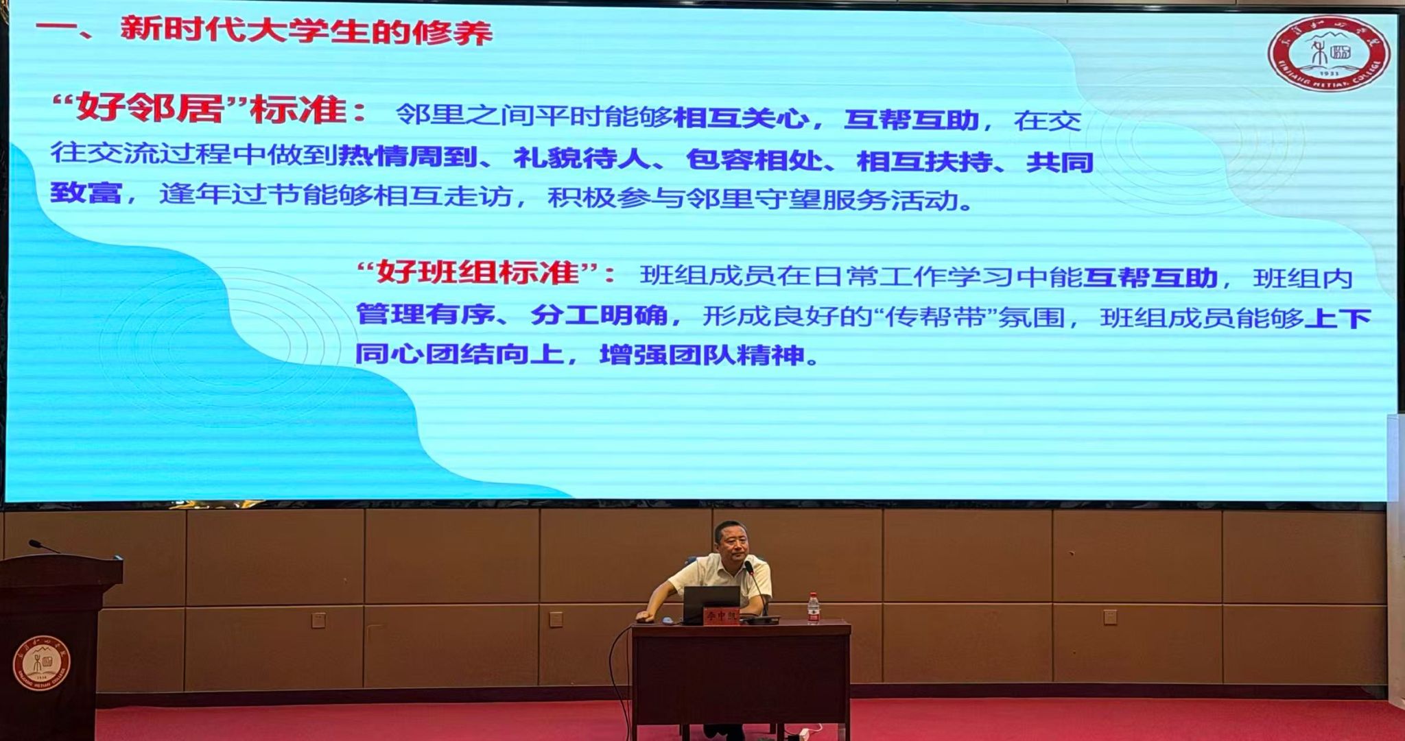 临床医学院（公共卫生学院）党总支书记为2026级新生作专题讲座