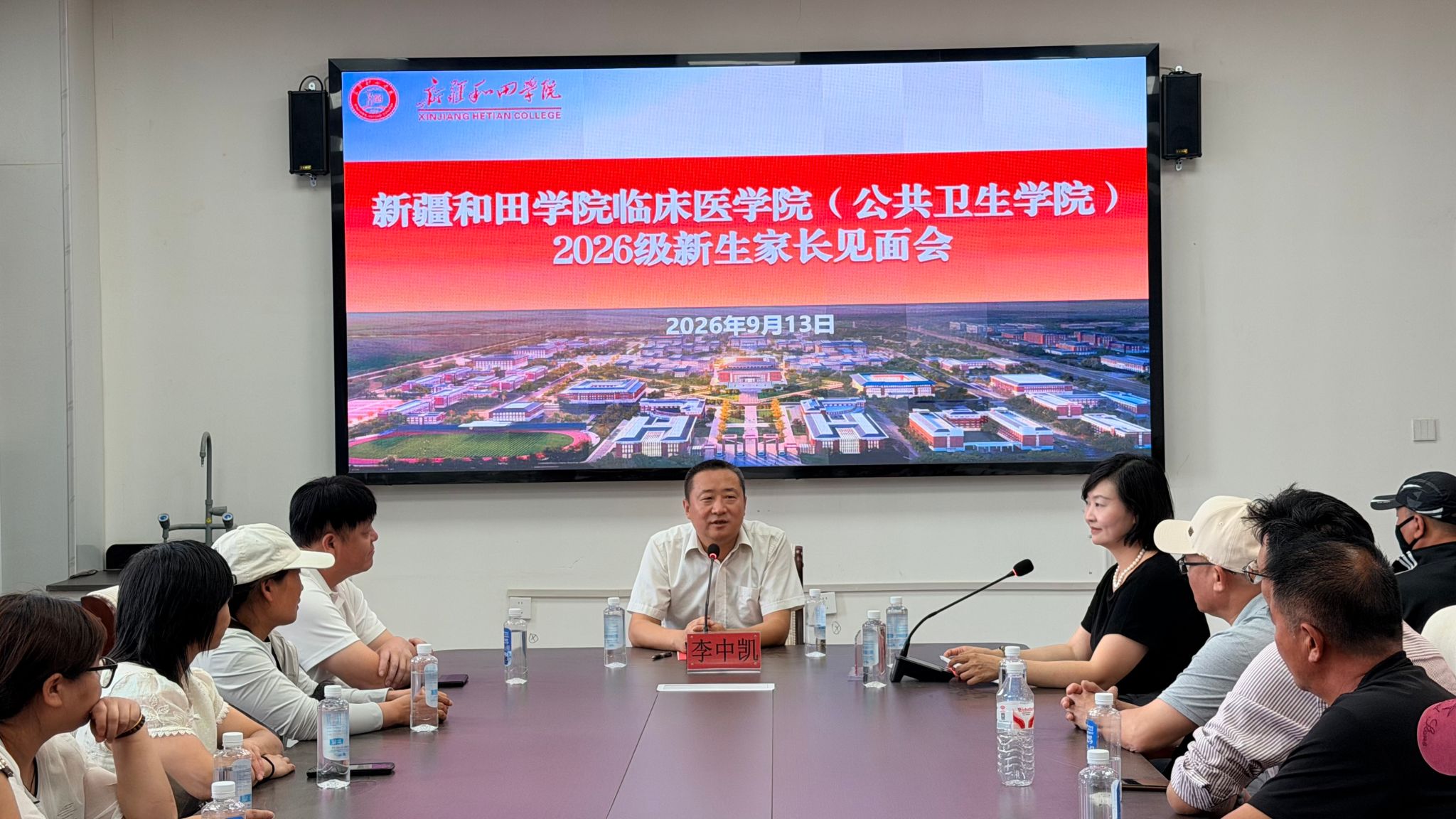 临床医学院（公共卫生学院）召开2026级新生家长见面会