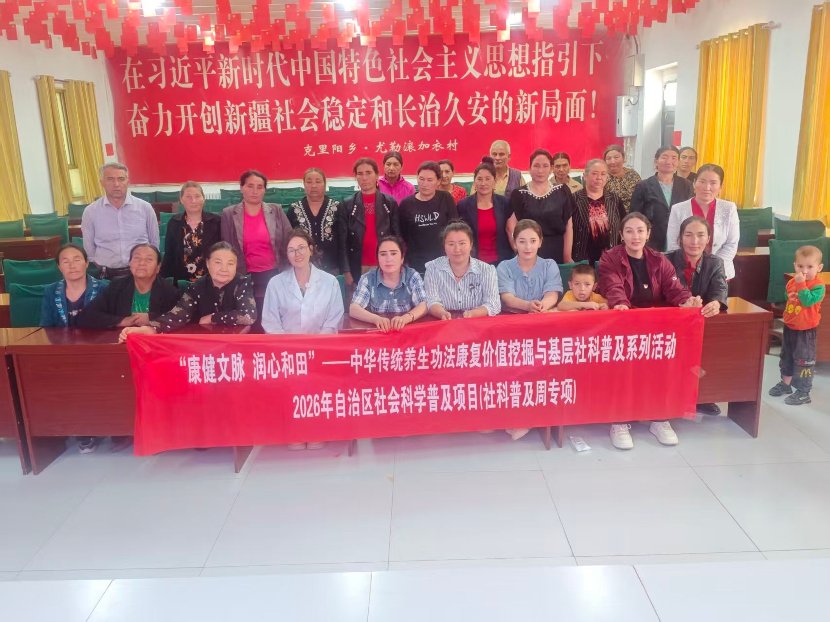 传承中华养生文化 普及科学康复知识——临床医学院开展社科普及专题讲座