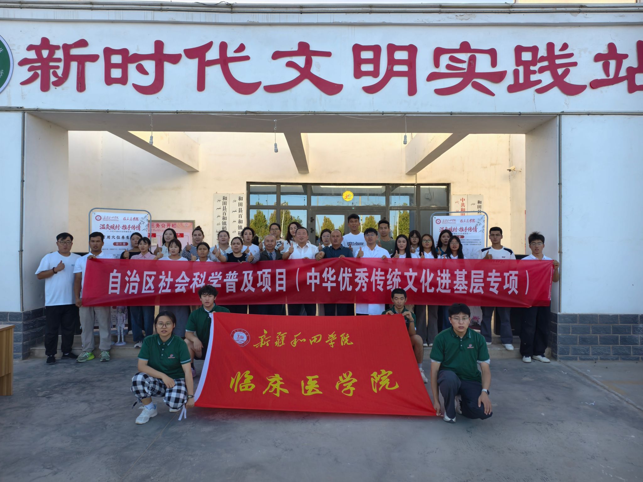 温灸暖村·推手传情——中医非遗技艺走进和田县稻香村（自治区社会科学普及项目暨民族团结进步宣传周系列活动顺利开展）