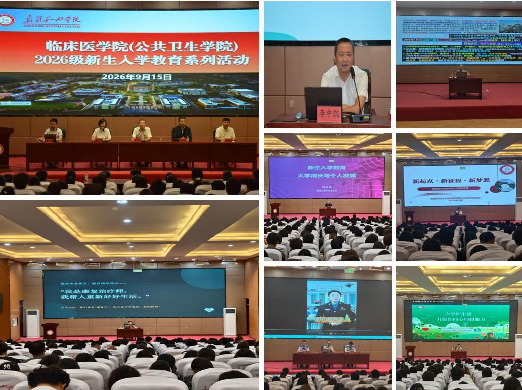 临床医学院党总支开展2026级新生系列集中入学教育学习讲座