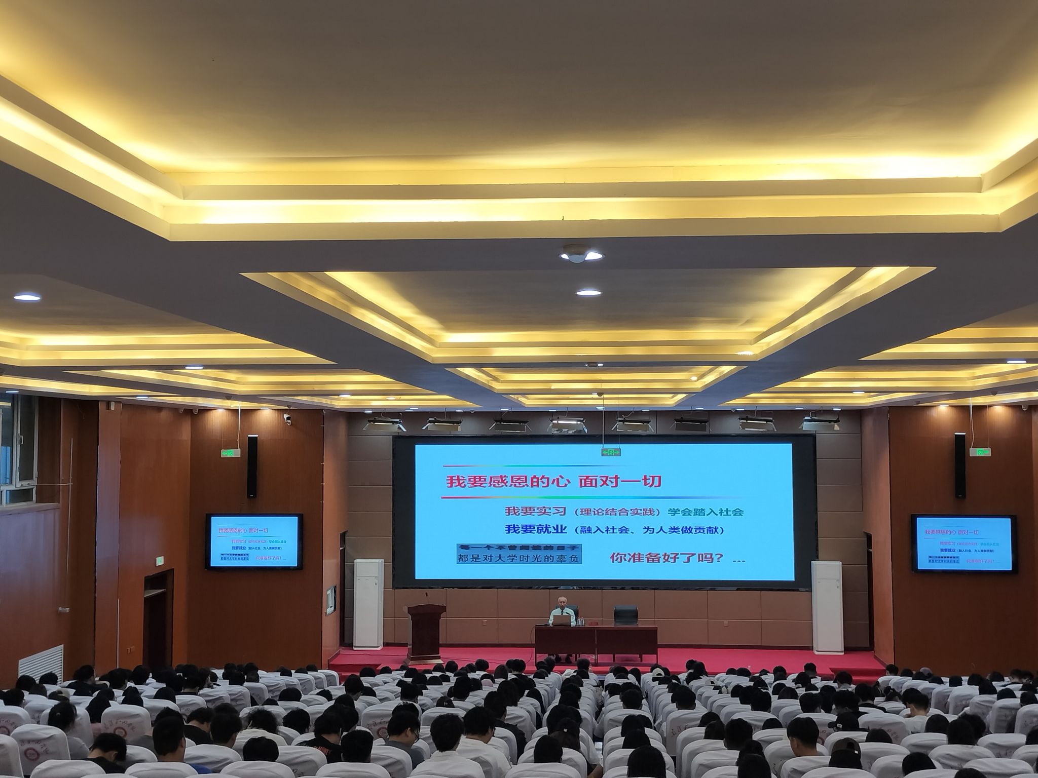 临床医学院举办实习生职业素养专题讲座暨实习动员会