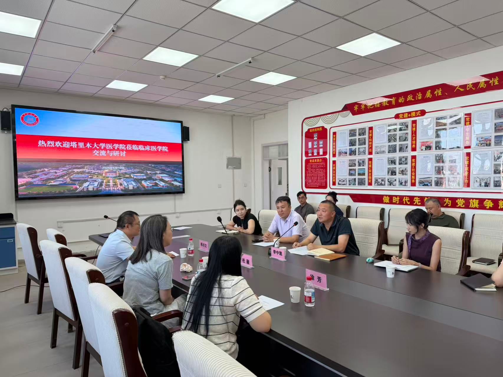 塔里木大学医学院与我校临床医学院开展交流研讨